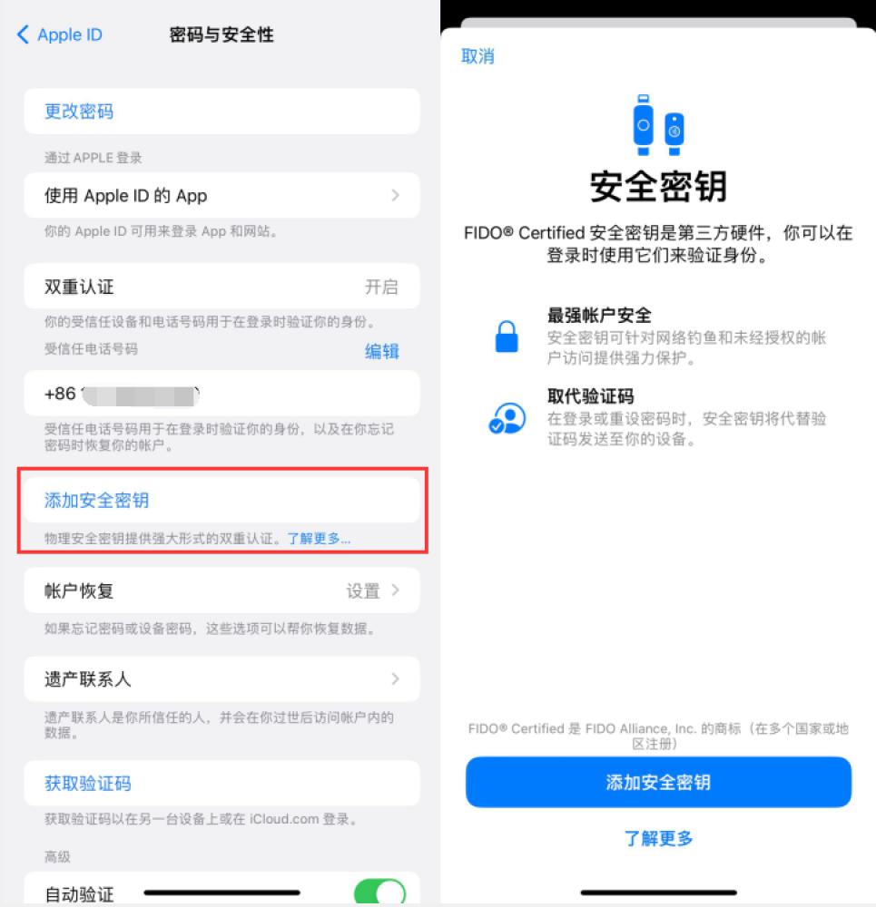 毛感乡苹果服务网点分享物理安全密钥有什么用？iOS 16.3新增支持物理安全密钥会更安全吗？ 