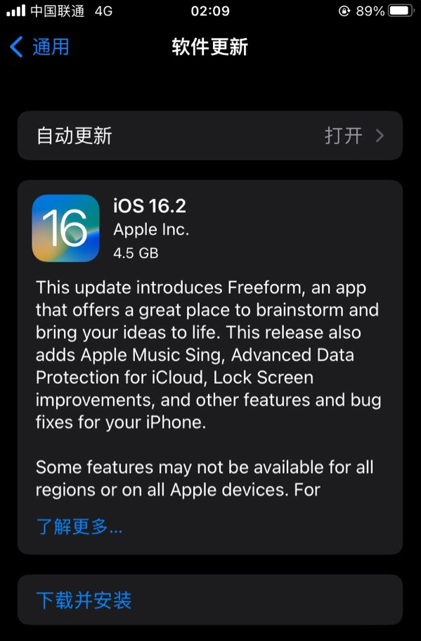 毛感乡苹果服务网点分享为什么说iOS 16.2 RC版非常值得更新 