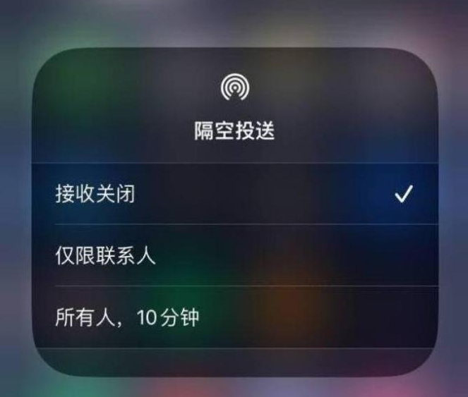 毛感乡苹果14维修分享iPhone 14 Pro如何开启隔空投送 