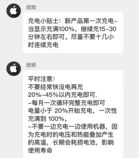 毛感乡苹果14维修分享iPhone14 充电小妙招 