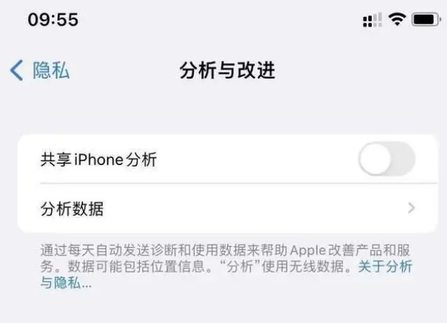 毛感乡苹果手机维修分享iPhone如何关闭隐私追踪 