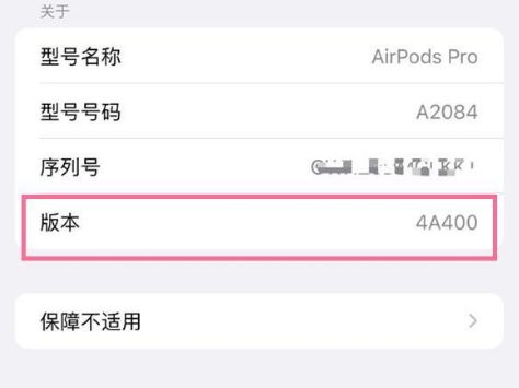 毛感乡苹果手机维修分享AirPods pro固件安装方法 