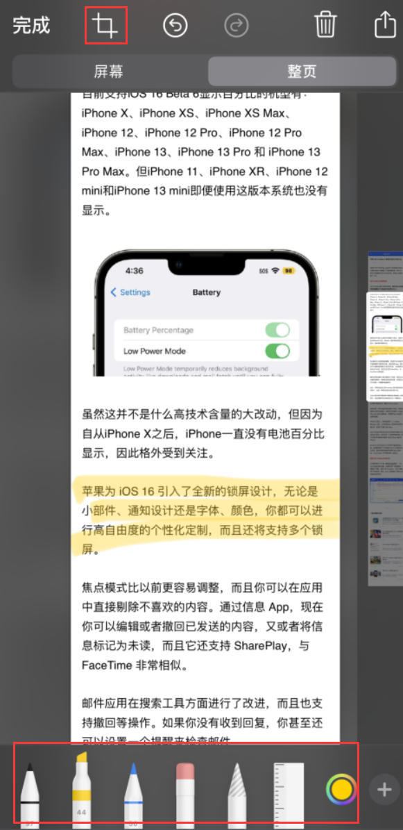 毛感乡苹果手机维修分享小技巧：在 iPhone 上给截屏图片做标记 