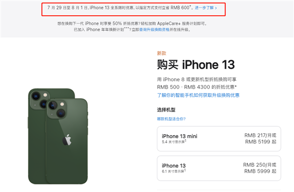 毛感乡苹果13维修分享现在买iPhone 13划算吗 