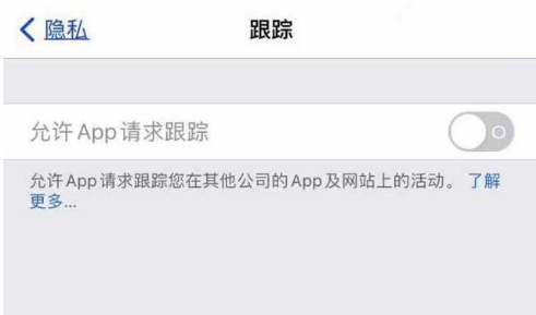 毛感乡苹果13维修分享使用iPhone13时如何保护自己的隐私 