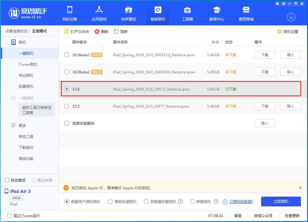 毛感乡苹果手机维修分享iOS15.6正式版更新内容及升级方法 