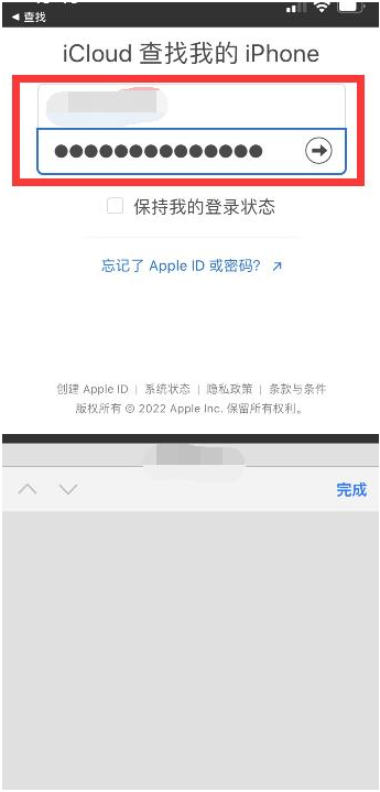 毛感乡苹果13维修分享丢失的iPhone13关机后可以查看定位吗 