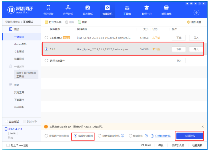 毛感乡苹果手机维修分享iOS 16降级iOS 15.5方法教程 