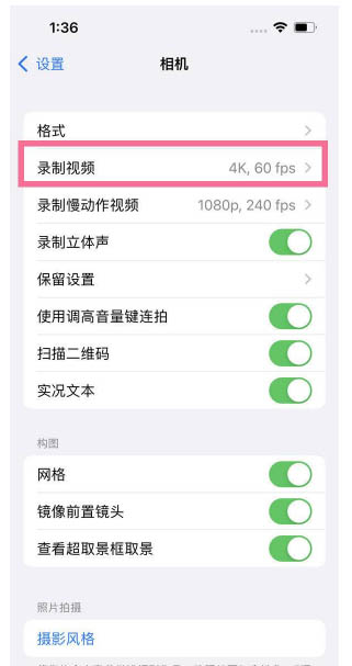 毛感乡苹果13维修分享iPhone13怎么打开HDR视频 