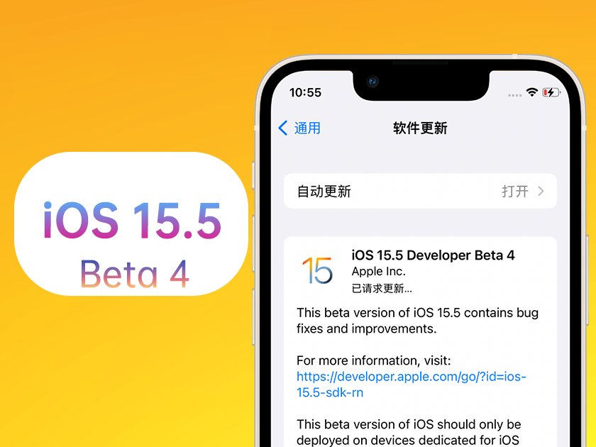 毛感乡苹果手机维修分享iOS 15.5 Beta4优缺点汇总 