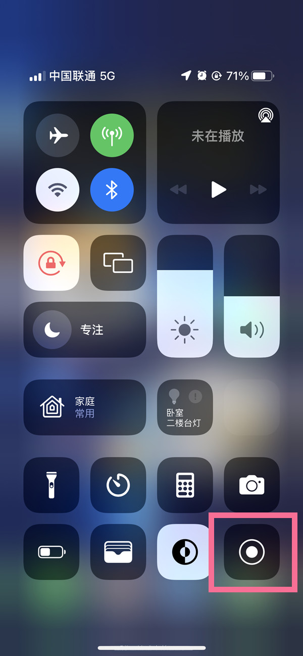 毛感乡苹果13维修分享iPhone 13屏幕录制方法教程 