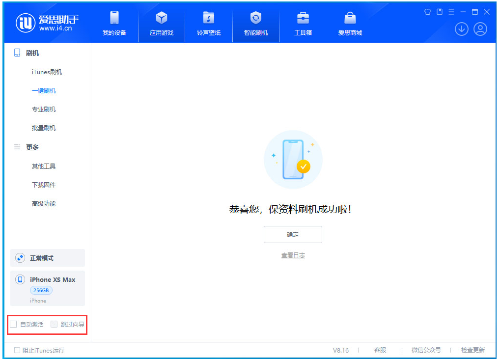 毛感乡苹果手机维修分享iOS 17.3.1正式版一键刷机教程 