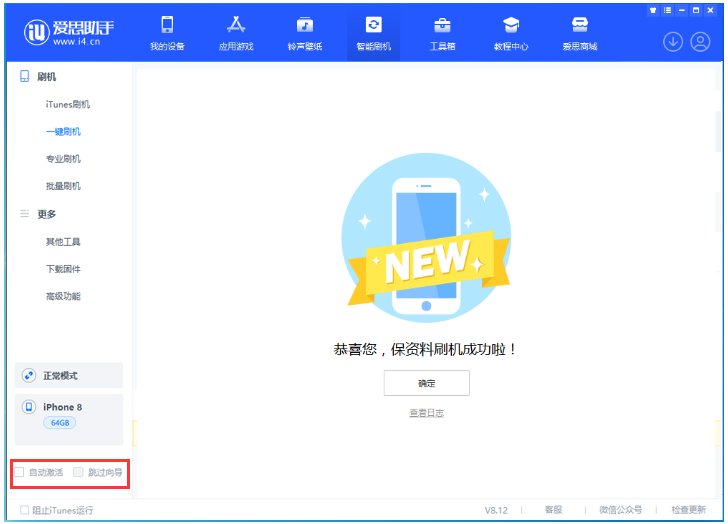 毛感乡苹果手机维修分享iOS 17.0.2 正式版升级 