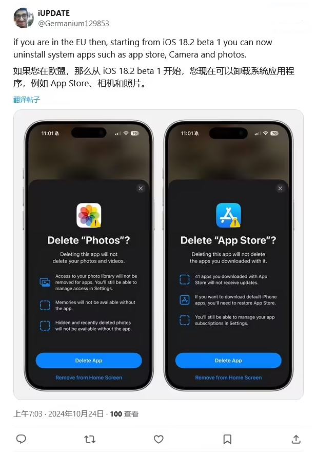 毛感乡苹果手机维修分享iOS 18.2 支持删除 App Store 应用商店 