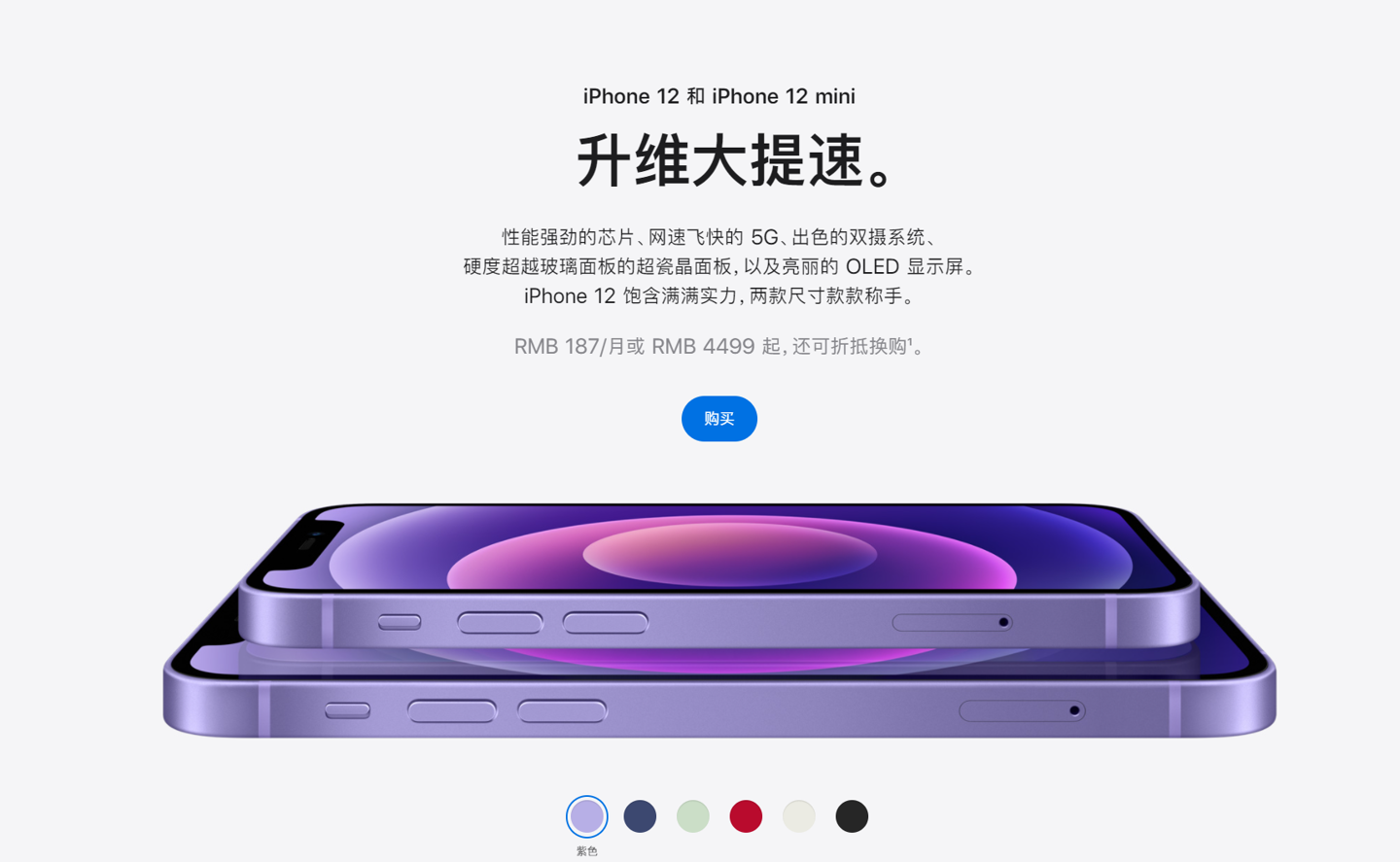 毛感乡苹果手机维修分享 iPhone 12 系列价格降了多少 