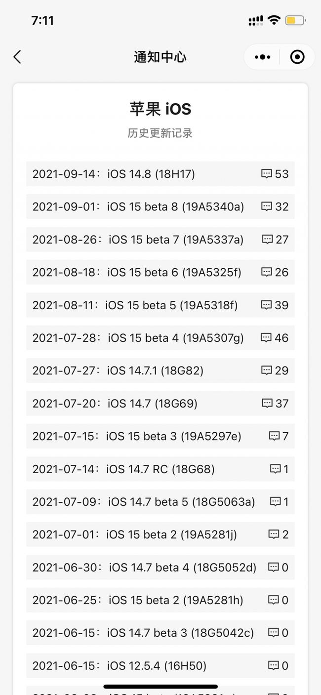 毛感乡苹果手机维修分享iOS 14.8正式版更新内容及升级方法 