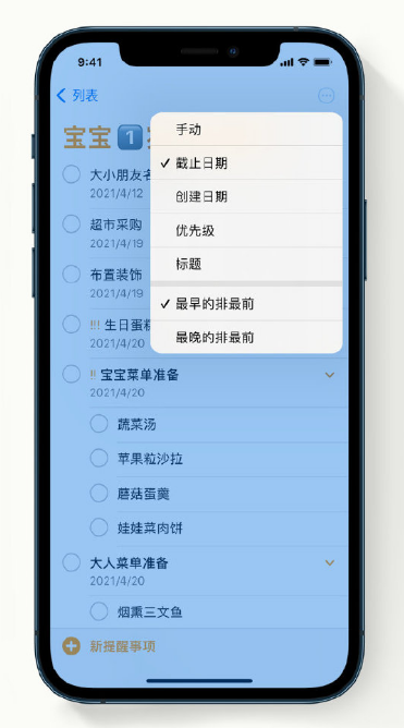 毛感乡苹果手机维修分享iPhone 12 小技巧 