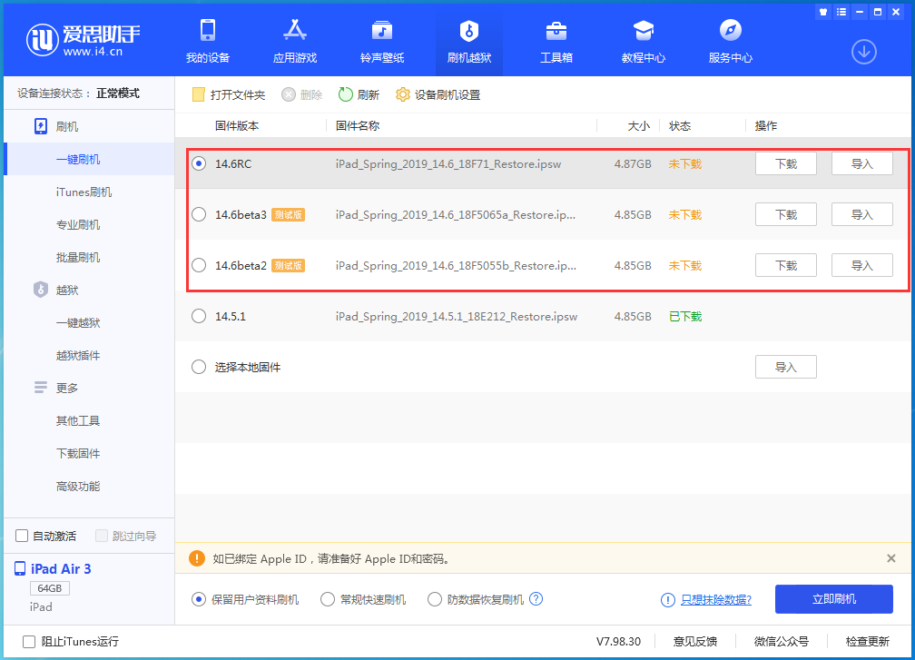 毛感乡苹果手机维修分享升级iOS14.5.1后相机卡死怎么办 