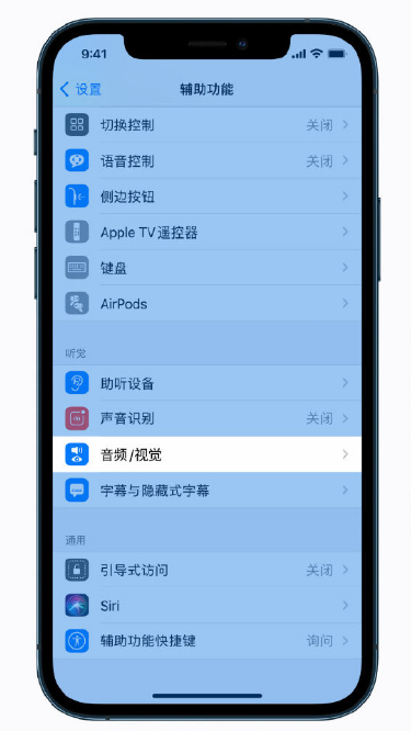 毛感乡苹果手机维修分享iPhone 12 小技巧 