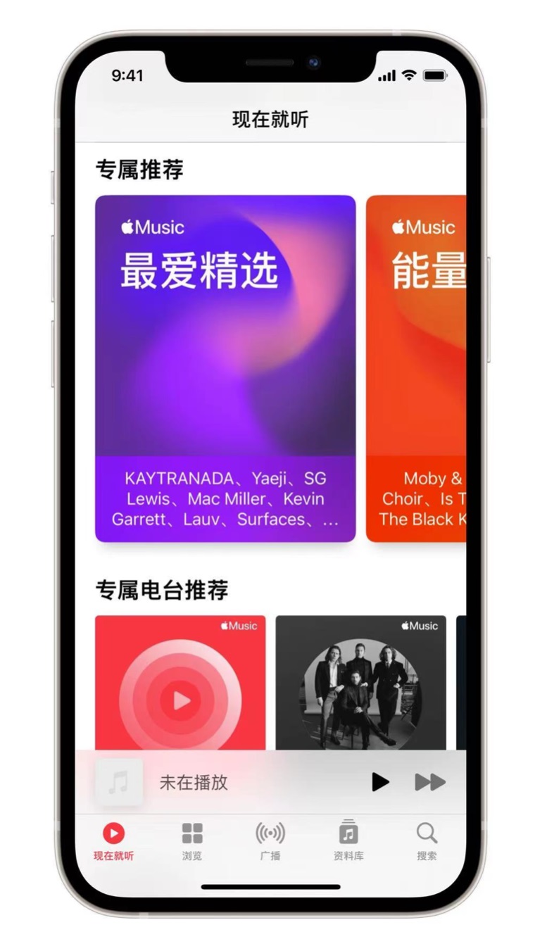 毛感乡苹果手机维修分享iOS 14.5 Apple Music 新功能 