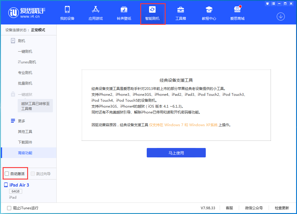 毛感乡苹果手机维修分享iOS 15.1 正式版升级_iOS 15.1 正式版一键刷机教程 
